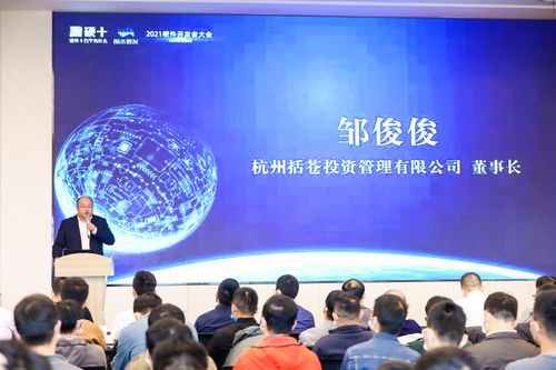 科技心臟，數智融合——2021硬十硬件技術開發者大會成功舉辦